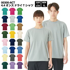 glimmer グリマー ドライメッシュTシャツ トムス 吸汗 速乾 Tシャツ メンズ レディース ティーシャツ カラー 無地 カラー ベーシック 刺繍 プリント 対応 00300-act SS S M L LL 父の日 メール便可k2R1