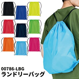 【ポイント5倍 17日まで】Printstar プリントスター ランドリーバッグ ナップサック 部活 サブバッグ 無地 全9色 軽量 軽い ナイロン 00786 メール便可3