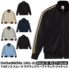 【ポイント5倍 17日まで】United Athle ユナイテッドアスレ 7.0オンス スムース ラグランスリーブ トラック ジャケット ダブルスライダー 190101 宅配のみ