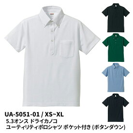 【ポイント5倍 17日まで】【廃番商品のため返品交換不可】United Athle ユナイテッドアスレ 5.3オンス ドライカノコ ユーティリティ ポロシャツ ボタンダウン ポケット付き 無地 XS S M L XL 505101 メール便可1