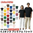 United Athle ユナイテッドアスレ 6.2オンス プレミアム Tシャツ 594201 メール便可
