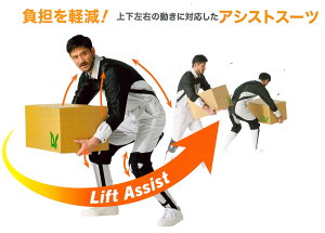 アシストスーツ EZ 104 asahicho イージーアップ ゴムの力で身体への負担を軽減するアシストスーツ 働く方の身体の負担を軽減します!
