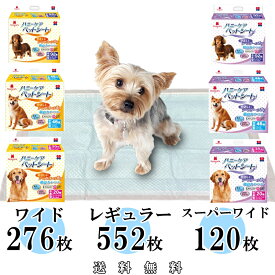 楽天市場 ペットシーツ スーパーワイド 300枚の通販