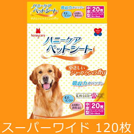 ペットシーツ 中厚型 香り付き レギュラー552枚 ワイド276枚 スーパーワイド120枚 柄入り 水玉柄付き ラベンダー香り ジャスミン香り 消臭 犬 猫 おしっこシーツ トイレシート トイレシーツ1回使い捨て大容量 業務用ペットシーツハニーケア