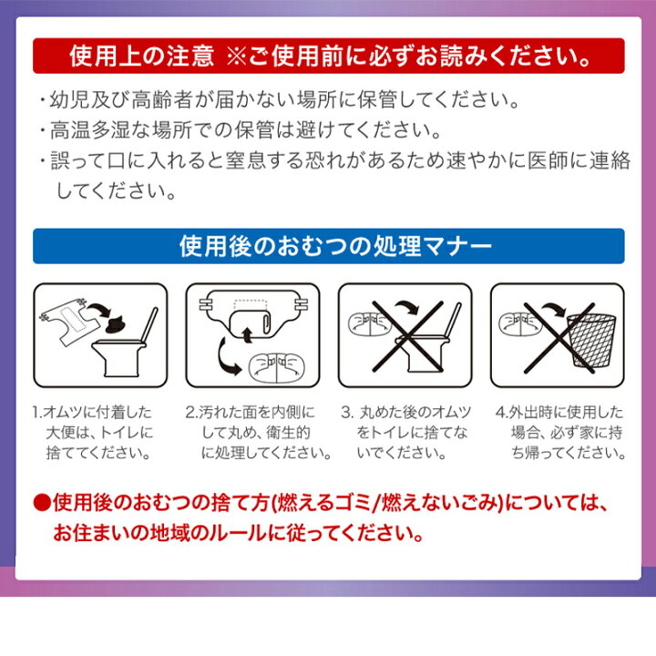 楽天市場 在庫限り終売 のびるぴたり テープ式 S M L 24枚 22枚 19枚 4袋 96枚 枚 76枚 男性用 女性用 全部 80cc 大人用 紙おむつ 紙オムツ S M L パンツ ユニフリー Unifree ユニフリー公式 ケアandケア