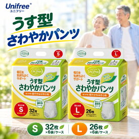【50%OFFクーポン】介護大人用紙おむつ【ケース販売】 S・L 3回分吸収 パンツタイプ 32枚×6袋・26枚×6袋 うす型さわやかパンツ介護用品 介護おむつ　ユニフリー UNIFREE