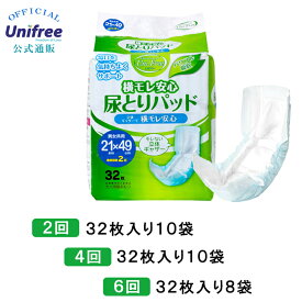 横モレ安心尿とりパッド 2回分 4回分 6回分 32枚 10袋 8袋 320枚 256枚 尿とりパッド 尿取りパット 尿取りパッド 男性用 女性用 全部 80cc 大人用 紙おむつ 紙オムツ s m l テープ パンツ ユニフリー unifree