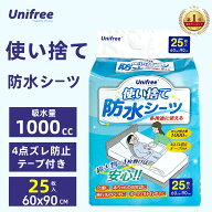 介護 使い捨て 防水シーツ 60×90cm 25枚/袋 1000cc 5回分吸収 ベッドシーツ おねしょカバー 尿とりパッ…