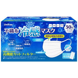 【花粉対策】冷感マスク 個包装 30枚 接触冷感 蒸れにくい 快適呼吸 やわらか耳紐 花粉 ウイルス対策 夏用マスク ひんやりマスク 立体 不織布マスク ふつう 小さめ 大人 子供用 使い捨てマスク Unifree ユニフリー