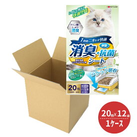 猫用シート猫用 消臭抗菌シート厚型 20枚　システムトイレ用　ペットシーツ レギュラーペットシート　消臭抗菌ポリマー+クエン酸入り　W消臭力 レギュラー猫 消臭抗菌 おしっこ おしっこシート　HONEYCARE