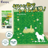 ここナビシート ウルトラワイド6枚/袋 90×120cm 芝生風 匂いで誘導 多頭飼い・旅行・車内・ホテル・介護…