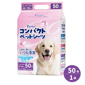 コンパクトペットシーツ1回使い捨て 無香料ピンク　レギュラー1600枚/ワイド800枚/スーパーワイド400枚/薄型ペットシート 薄型 猫 犬 多頭飼い 超吸収 消臭 おしっこシート大容量 まとめ買いケース使い捨て ペットシート トイレシート 犬 猫 W消臭 薄型ペットシートCocoyo