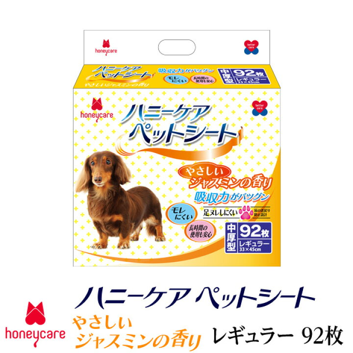HONEYCARE ハニーケア ペットシーツ 薄型 犬 レギュラー 33*45cm 200枚*4袋 800枚入り