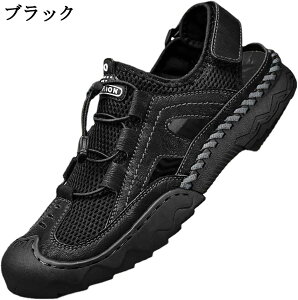 登山サンダル 大きいサイズ 透かし彫り メッシュ 結ばない靴紐 トレッキングサンダル 夏 スポーツサンダル メンズ ビーチサンダル つま先保護 アウトドア 滑り止め 通気性 旅行