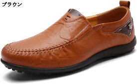 ドライビングシューズ メンズ スリップオン ローファー レザー モカシン 紳士靴 春夏秋 大きいサイズ 本革 履きやすい 滑り止め ウォーキング シンプル オフィス