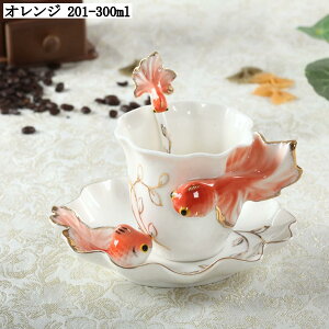 可愛い金魚ティーセット!レトロなコーヒーカップ&ソーサー 1客セット セラミック製 日常使いや結婚祝い 来客用にも