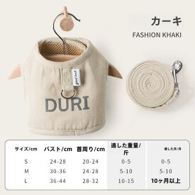 犬用猫用ハーネス リード付き 脱走防止 胸背タイプ 通気性メッシュ 反射ロゴ付き 散歩用 ベスト型