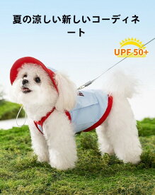 犬用クールベスト 夏用涼感ウェア メッシュ素材 アイスパック付き 調節可能ハーネス機能付き 背中リード装着可 熱中症対策