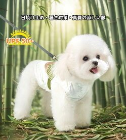 犬用クールウェア 背中ポケット付き 牽引対応 夏用冷感服 UPF50+ 竹柄 通気速乾