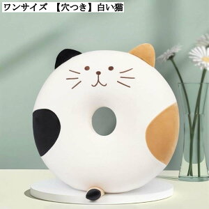 円座クッション ドーナツ型 可愛い猫デザイン シートクッション チェアパッド 椅子用 丸型 モチフワ 腰対策 痔対策 抱き枕 ドーナツ枕