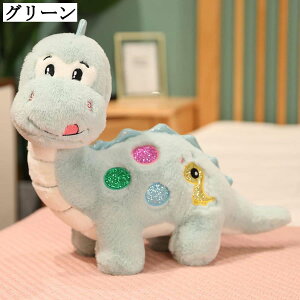 添い寝 抱き枕 ぬいぐるみ グリーン かわいい 柔らかい 多機能 リアル 動物 恐竜 横向き寝 昼寝まくら 可愛い 癒しグッズ 背当て 腰当て 30CM クッション 一人暮らし 置物 飾り お祝い 大きい