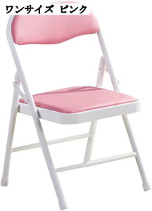 子供パイプ椅子 折りたたみキッズチェア ミニチェア 豆イス レザー 子ども用 チェア カラフル いす (イエロー/オレンジ/グリーン/ピカピカグリーン/ピンク/ブルー)