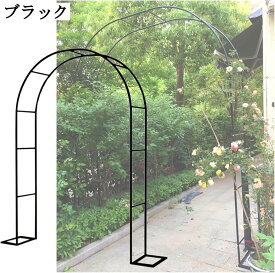 錆びないフラワーアーチ 高さ220cm/230cm/240cm ガーデンアーチ 植物サポート 観葉植物 トレリス 組み立て簡単 つる性植物 登山トレリス 花壇装飾用