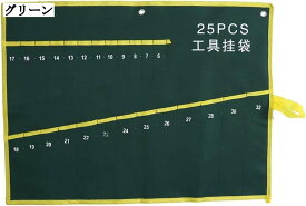 キャンバス スパナ レンチ 工具収納 バッグ ツール袋 ポケット付き グリーン 耐久性 収納袋 ツールロール ロールアップ 作業道具 省スペース