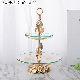 ガラス製 2段 ケーキスタンド おしゃれ 円形 アフタヌーンティー フルーツ お菓子 パーティー 収納 陳列 サービングプレート