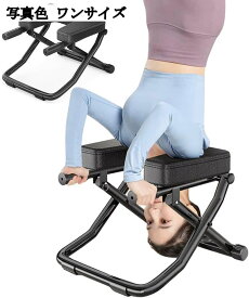 逆立ち椅子 ヨガ反転ベンチ ヨガ補助スツール 多機能逆椅子 ボディービル用品 ヨガパイプ椅子 ヨガチェア ピラティス