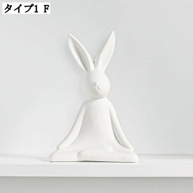 個性的なうさぎの置物 プレゼント 自宅装飾 かわいい 面白い工芸品 レジン製 ヨガをするうさちゃん おしゃれ おもしろオブジェ ウサギのオーナメント 小さい ホームインテリア 雑貨 樹脂飾り 北欧風 兎のインテリア アニマルオブジェ 部屋装飾品