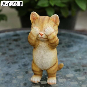 ガーデニング おもしろい猫 雑貨 樹脂 置物 オブジェ インテリア かわいい 猫 動物 アンティーク 小さめ 猫置物 可愛い雑貨 ガーデニング雑貨 マイクロ おもしろグッズ ガーデン 庭 園 キャ