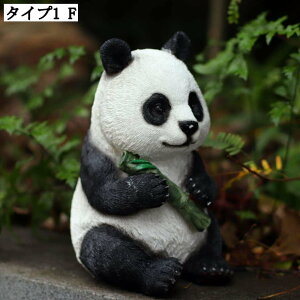 ガーデニング置物 パンダ オブジェ 本物そっくり アニマルオーナメント マスコット ガーデン雑貨 アンティーク 展示用 おもしろい置物 風水置物 飾り物 おしゃれ 小さめ いきいき ガーデン