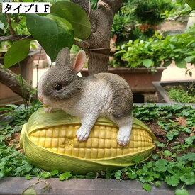 置物 ガーデニング 雑貨 ウサギ アンティーク調 ガーデンオーナメント リアル おきもの ガーデン 庭 屋外 玄関 出窓 階段 アニマルオブジェ おもちゃ 心癒し 樹脂飾り 花壇の置物 可愛い こだわった 置き物 癒し ガーデニング 本物そっくり