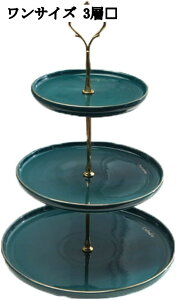 アフタヌーンティー セラミック ケーキスタンド おしゃれ 2段 3段 円形 四角形 デザートスタンド ディスプレイ コンパクト 撮影小物 プラッター お菓子 陳列台 テーブルコーディネート 宴会