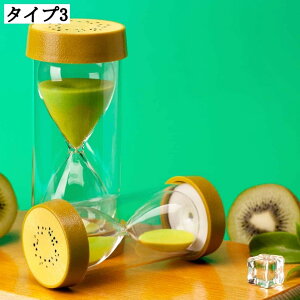 砂時計 タイマー 砂タイマー 子供 インテリアタイマー クリエイティブ砂時計 デコレーションタイマー 歯を磨くゲーム 料理 お風呂 安全砂時計 置き物 オフィス 卓上 店舗 おしゃれな置き物