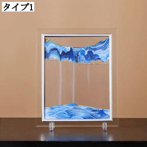 3D ダイナミック サンドピクチャー 流れる砂のアート おしゃれ雑貨 インテリア装飾 ホームデコ 現代彫刻 ギフト プレゼント 観賞用 流砂画 抽象アート デスクトップ装飾 癒しの置物 北欧ス