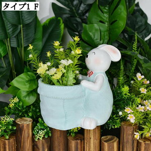 可愛い癒しウサギガーデニング飾り 植木鉢 プランター フラワーポット 室内多肉植物ポット 水切れ良い 雑貨 インテリア アウトドア DIY おしゃれ 寄せ植え タイプ1 アニマル多肉植物鉢 樹脂