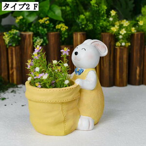 可愛い癒しウサギガーデニング飾り 植木鉢 プランター フラワーポット 室内多肉植物ポット 水切れ良い 雑貨 インテリア アウトドア DIY おしゃれ 寄せ植え タイプ1 アニマル多肉植物鉢 樹脂