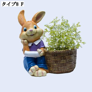 可愛い癒しウサギガーデニング飾り 植木鉢 プランター フラワーポット 室内多肉植物ポット 水切れ良い 雑貨 インテリア アウトドア DIY おしゃれ 寄せ植え タイプ1 アニマル多肉植物鉢 樹脂