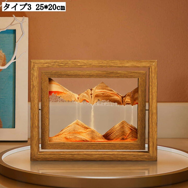 楽天市場】動く砂のアート 置物 高級 25*20cm 3D サンドアート 
