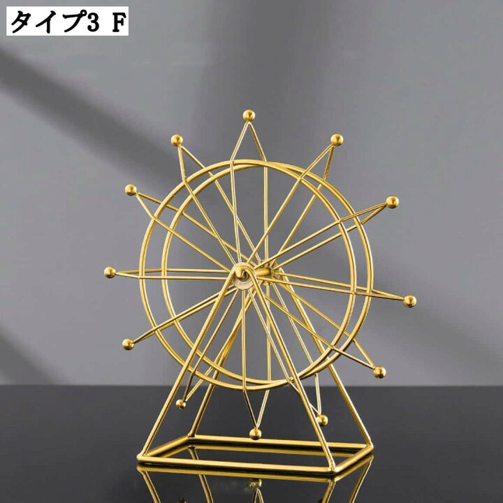 楽天市場】観覧車 おしゃれ 高級 置物 アイアン製 工芸品 芸術品 観賞  