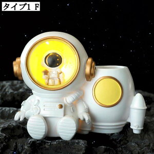 宇宙飛行士 置物 クラフト 樹脂工芸品 オーナメント おしゃれインテリア 可愛い 間接照明 LEDライト 小物収納 オフィス用品 ペンケース 卓上収納ケース ペン入れ 鉛筆立て 子供用 おもしろ雑