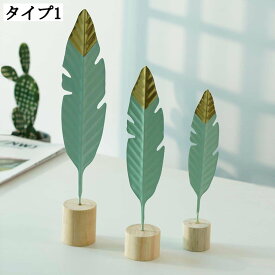 おしゃれ 置物 モダン インテリア アート飾り おもしろ雑貨 アクセサリー 室内の飾り 玄関飾り おもしろオブジェ ホームインテリア オーナメント 室内オブジェ 芸術品 工芸品 家の装飾 エレガント 装飾品 インテリア装飾 ノルディック アイアン