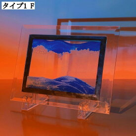 オフィス装飾 アートピクチャー 高級 砂絵 3D風景 おしゃれ雑貨 プレゼント スタイリッシュ 置物 ガラス 流砂 置き型 リラックス 癒しグッズ 流砂絵 スタンド付き 長方形 砂のアート 3D砂時計 卓上デコレーション サンドアート 砂タイマー