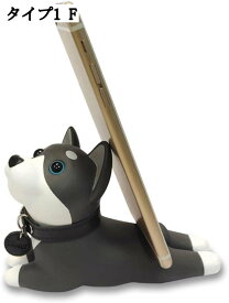 スマホホルダー 犬 スマホスタンド 置き物 スマホ置き 置台 安定性 使用便利 えんぎもの オブジェ アクセサリー 縦置き 横置き 携帯電話用ドック 滑り止め 癒し雑貨 インテリア 犬の工芸品 フィギュア 可愛い 携帯スタンド 犬オーナメント