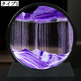 サンドアート オーナメント ガラス製 ホームインテリア おしゃれな置き物 癒しの室内オブジェ 3D風景 円形 置き型 インテリア雑貨 北欧雑貨 ギフト プレゼント 雑貨 ディスプレイ 動く砂 北欧工芸品 モダン アンティーク インテリアグッズ