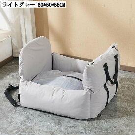 ペット用 ドライブベッド ドライブボックス 車用シート 飛び出し防止 60*50*55CM キャリーバッグ お出かけ 車載用 カー用品 後部座席 中小型犬 ペットベッド ソファ ダークグレー 中型犬 小型犬 猫 ベッド 旅行 汚れ防止 車酔い対策