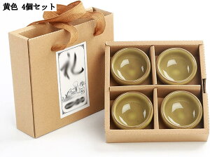軽量携帯式 茶器セット 中国茶器 茶碗 湯呑み 茶皿 茶入 4個セット 耐熱 セラミック 手作り 中華風 ギフト 贈り物 会社 登山 通勤 麦茶 紅茶