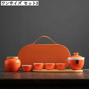 携帯用 茶器 セット 陶器 湯呑み 急須 軽量 コンパクト 耐熱 手描き お茶出し 来客用 贈り物 ギフト 緑茶 紅茶 中国茶 台湾茶